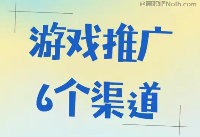 泉州游戏推广赚佣金的平台有哪些